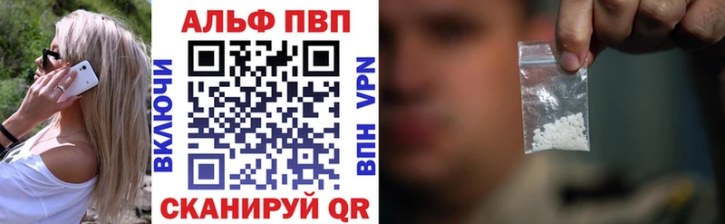 A-PVP Crystall  где продают   Грязи 