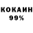 КОКАИН 99% Tamara Rekitjanska
