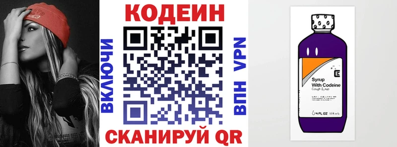 наркота  Грязи  Codein Purple Drank 