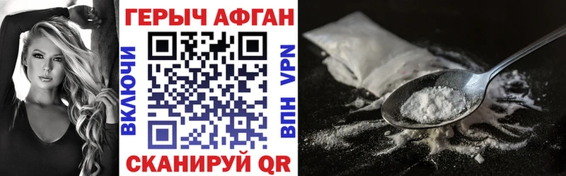 Героин афганец  Грязи 