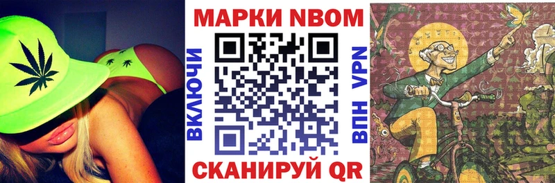 Наркотические марки 1500мкг  Грязи 