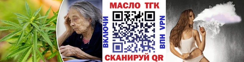 Дистиллят ТГК THC oil  купить наркотики сайты  KRAKEN ТОР  Грязи 